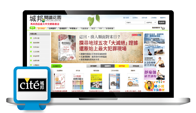 馬來西亞城邦網路書店官網