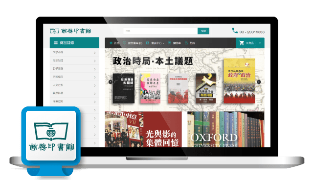 馬來西亞商務印書館官網